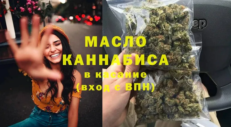 Дистиллят ТГК концентрат  OMG ссылки  Белогорск 